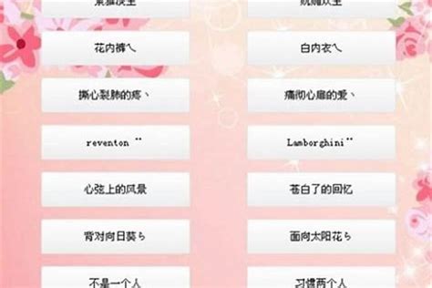 超可愛名字|女生可爱的网名 (精选800个)